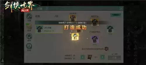 剑侠世界:起源6