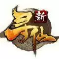 新寻仙