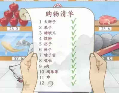 汉字找茬王方言买菜通关攻略2