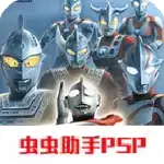 奥特曼格斗进化VIP