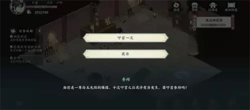 方寸对决破旧祠堂怎么解谜