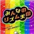 节奏天国will