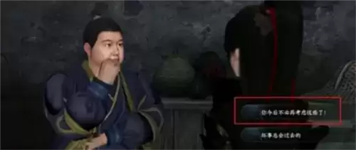 逆水寒手游夺命之财怎么触发