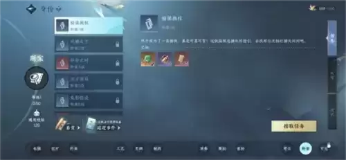 《逆水寒手游》断案升级方法介绍 逆水寒手游断案怎么升级