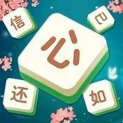 成语点点消.0
