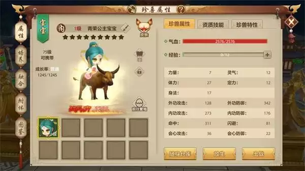 《天龙八部手游》稀有道具限时兑,金秋九月签到来袭,合服移民即将开启!