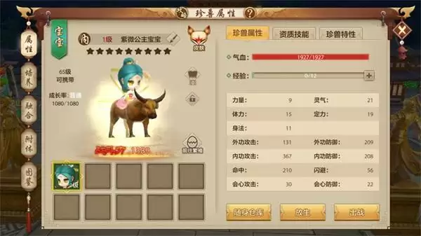 《天龙八部手游》稀有道具限时兑,金秋九月签到来袭,合服移民即将开启!