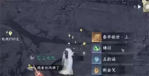 《逆水寒手游》绝技春华佑世获取方法 逆水寒手游绝技春华佑世怎么获得2