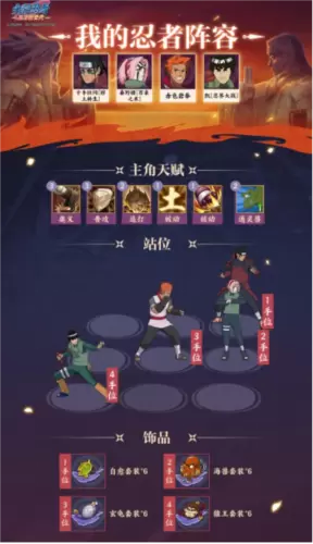 火影忍者：忍者新世代10