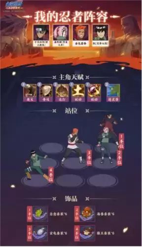 火影忍者:忍者新世代10