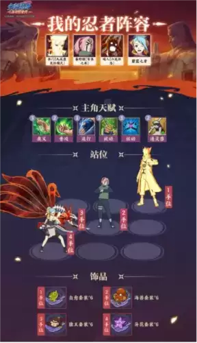 火影忍者:忍者新世代7