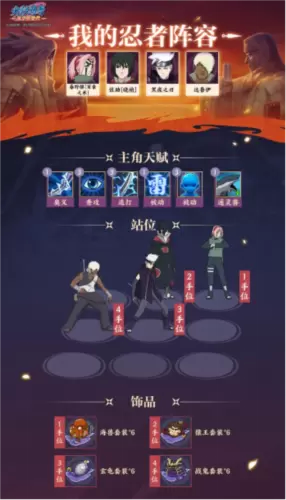 火影忍者：忍者新世代13