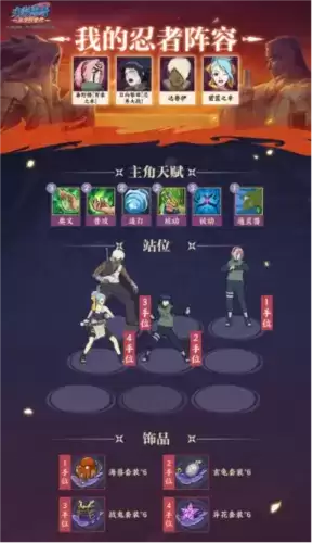 火影忍者:忍者新世代16