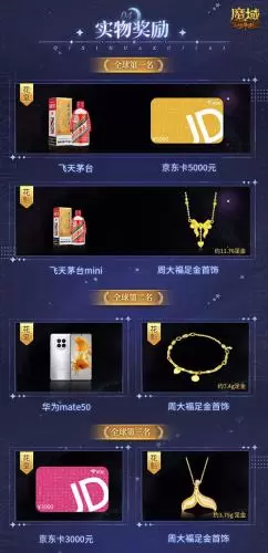 魔域口袋版2