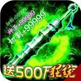 武器之王传奇游戏