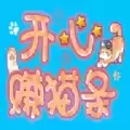 开心赚猫条