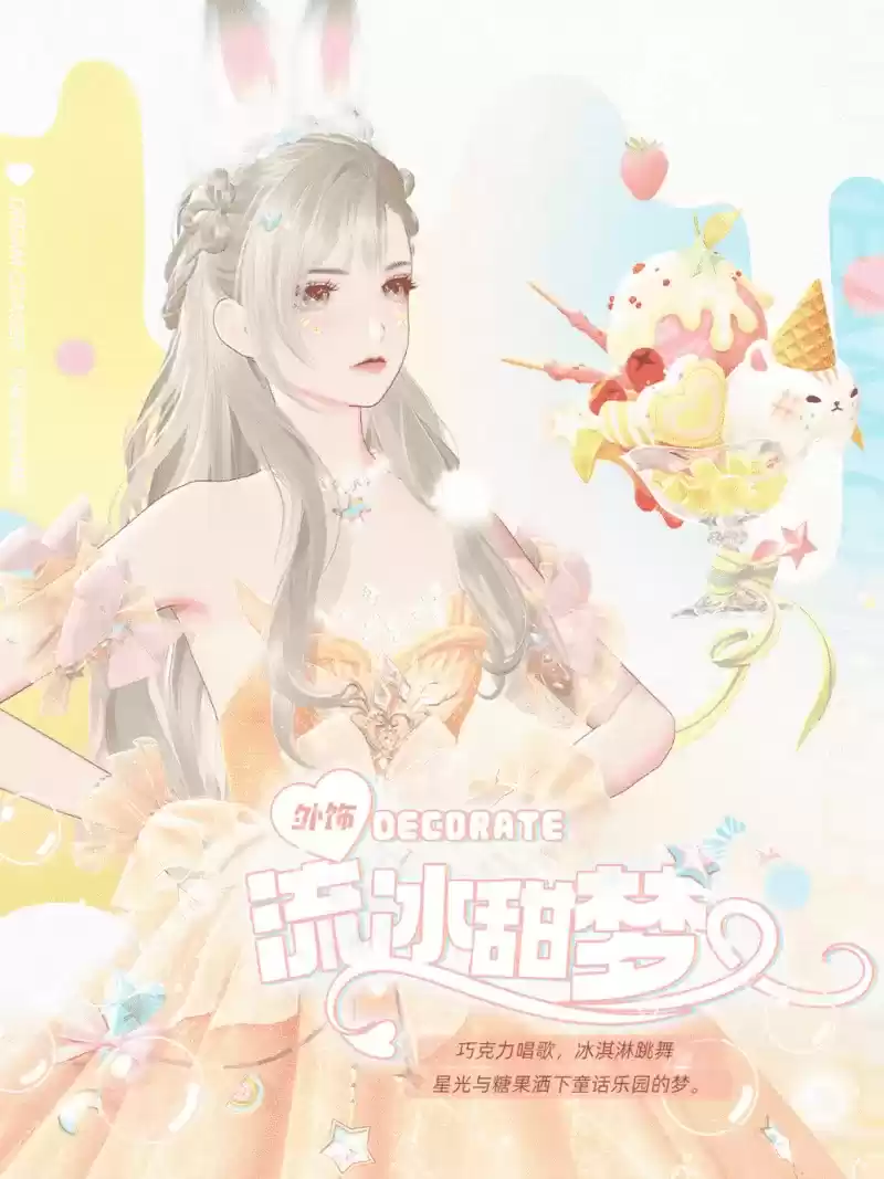 人气顶奢返场，可爱外饰上新，宠玩家还得看《绝对演绎》