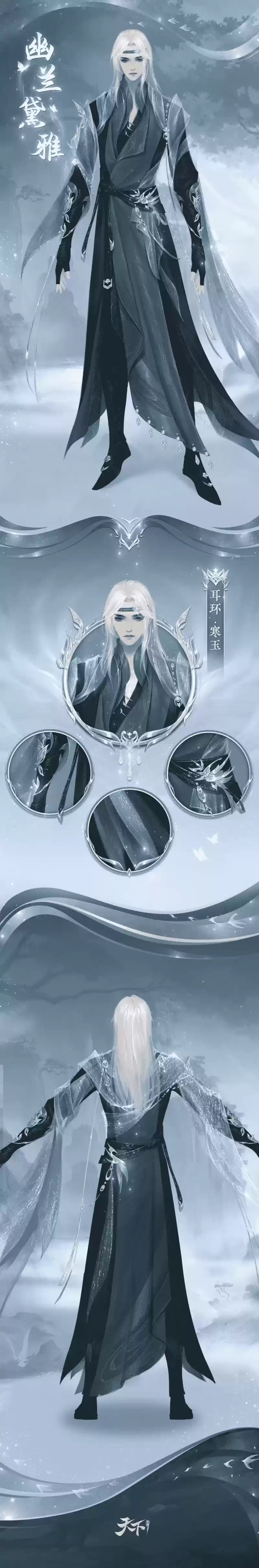 兰芳无人晓，暗香蝶先知，快来欣赏《天下》手游这套新时装绘出的幽丽画卷~