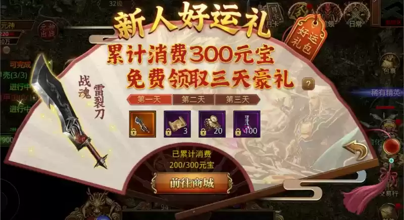 元神新服今日火爆开启，限时boss夺宝福利狂欢送