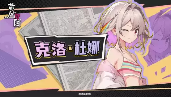 《黄金四目》：首个中国传统傩文化+都市妖怪题材二游，9月核聚变首展消息公布