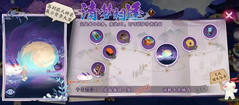 《阴阳师》全新式神录展示背景上线，签到免费领取