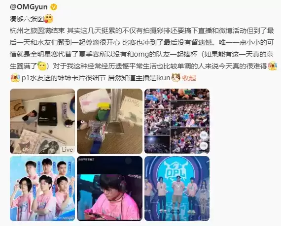 无畏进取，逆境生光——OPL全明星赛回顾