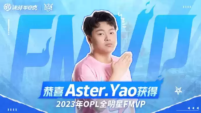 无畏进取，逆境生光——OPL全明星赛回顾