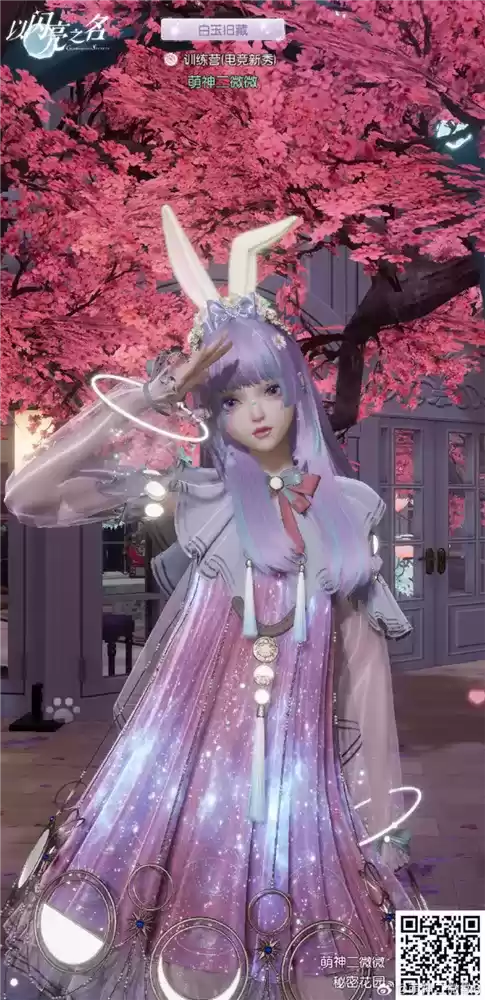 全球首个！以闪亮之名推无限染色模式，定义换装游戏新潮流