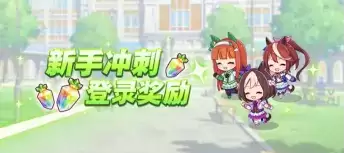 亚洲超人气大作《闪耀！优俊少女》今日全平台公测开启！  