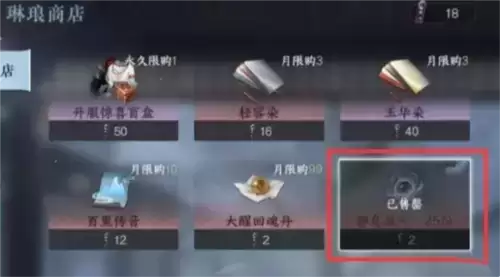 《逆水寒手游》静息凝丹获取方法 逆水寒手游静息凝丹怎么获得3