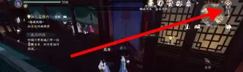 《逆水寒手游》隐藏武器方法介绍 逆水寒手游武器可以隐藏吗1