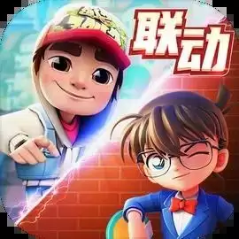 地铁跑酷希腊测试服