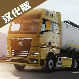欧洲卡车模拟:阿尔卑斯山脉