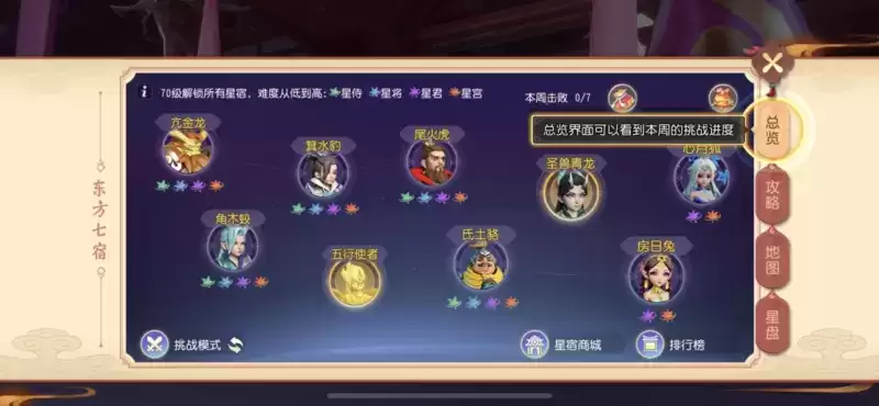 《梦幻西游三维版》新玩法【幻彩星云】开启,新珍耀坐骑即将上线