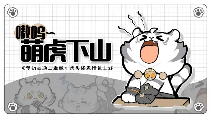 《梦幻西游三维版》新玩法【幻彩星云】开启,新珍耀坐骑即将上线