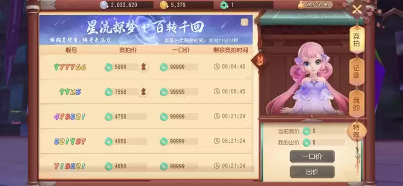 《梦幻西游三维版》新玩法【幻彩星云】开启,新珍耀坐骑即将上线