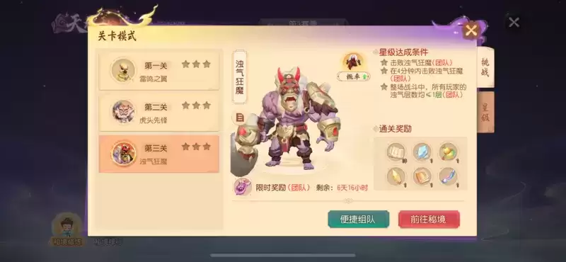 《梦幻西游三维版》新玩法【幻彩星云】开启,新珍耀坐骑即将上线