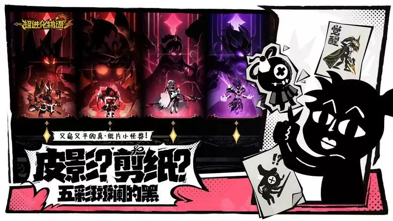 号外号外！超进化大陆迎来六周年啦！