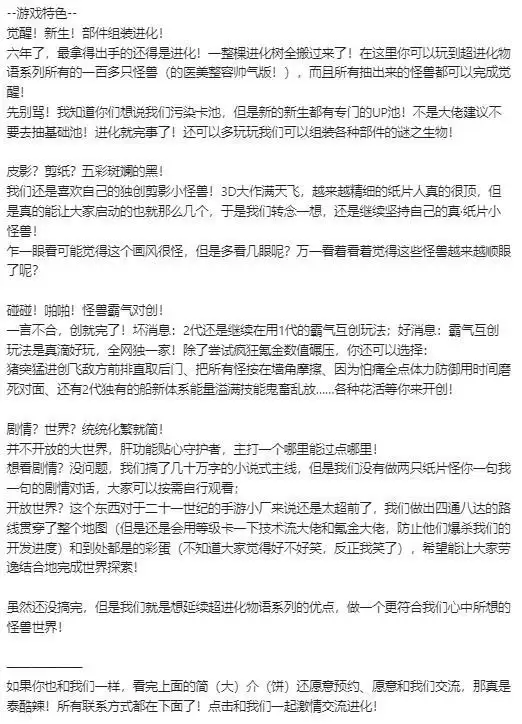 号外号外！超进化大陆迎来六周年啦！