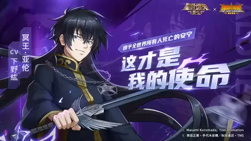 复活机制克制神器 《圣斗士星矢:重生》冥王·亚伦意志觉醒使用巧思