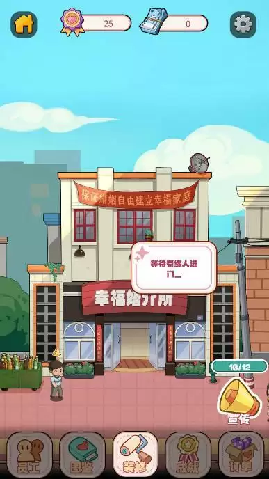 幸福婚介所折相思