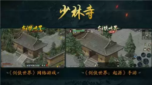 剑侠世界：起源5