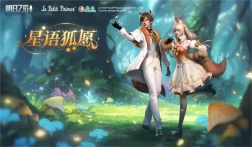 明日之后3