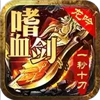 执迷传奇