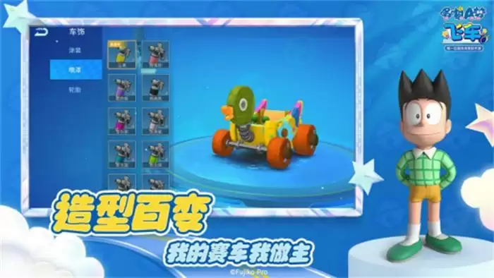 极速狂飙，梦幻竞速——《哆啦A梦飞车》预约正式开启！