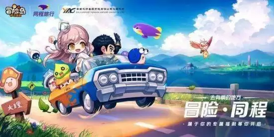 《冒险岛：枫之传说》公测开启！蘑力品牌联动，助力秋日冒险之旅