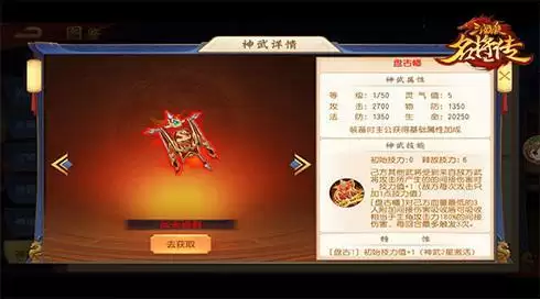 霸蜀魔王,《三国杀名将传》新汉将阿斗登场