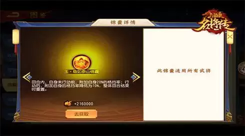 霸蜀魔王,《三国杀名将传》新汉将阿斗登场