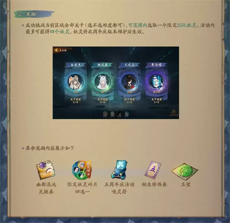 梦象五载,永好千秋 《神都夜行录》五周年庆典重磅定档