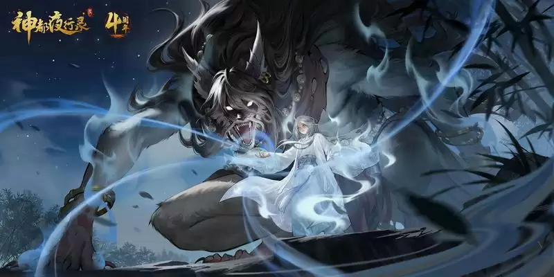 梦象五载,永好千秋 《神都夜行录》五周年庆典重磅定档